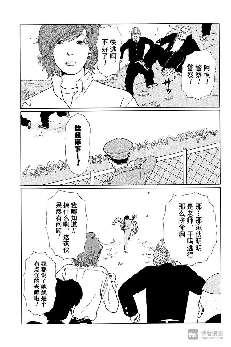 极道鲜师韩漫全集-第5话 对决时刻的来临？！无删减无遮挡章节图片 