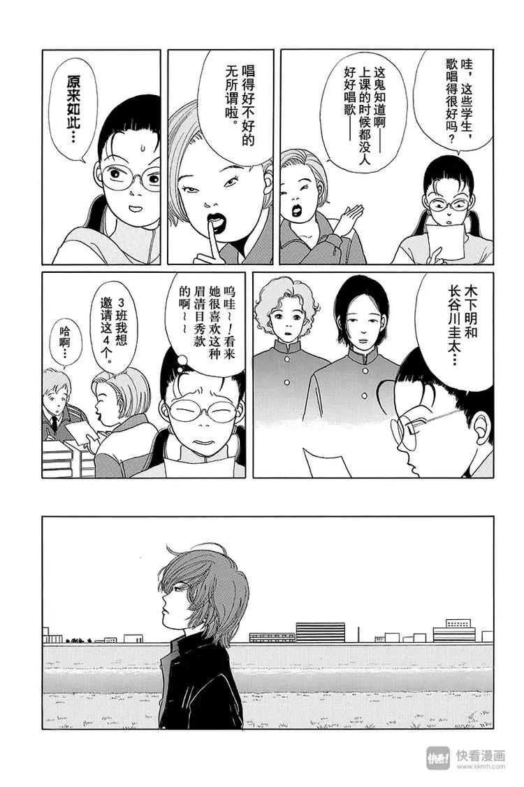 极道鲜师韩漫全集-第5话 对决时刻的来临？！无删减无遮挡章节图片 