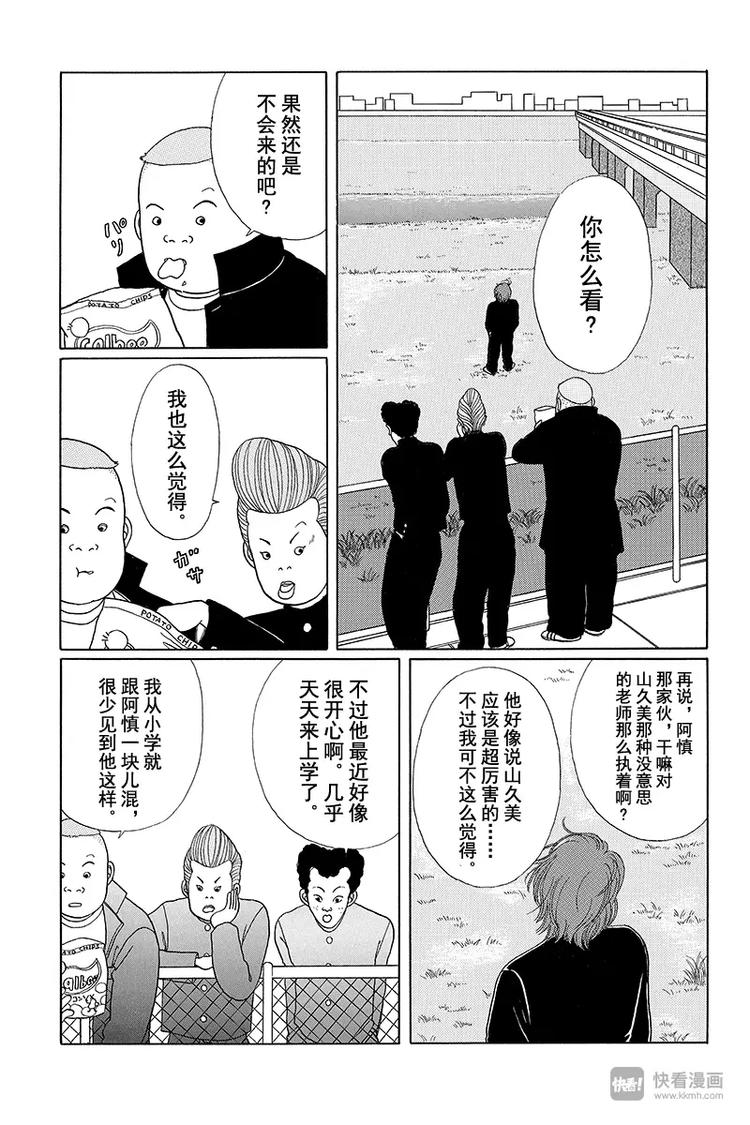 极道鲜师韩漫全集-第5话 对决时刻的来临？！无删减无遮挡章节图片 