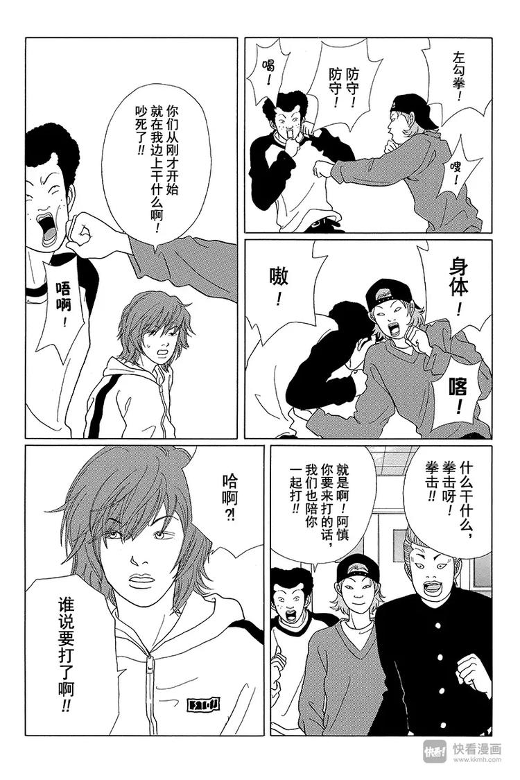 极道鲜师韩漫全集-第41话 总之，目标拿下全日本第一！！无删减无遮挡章节图片 