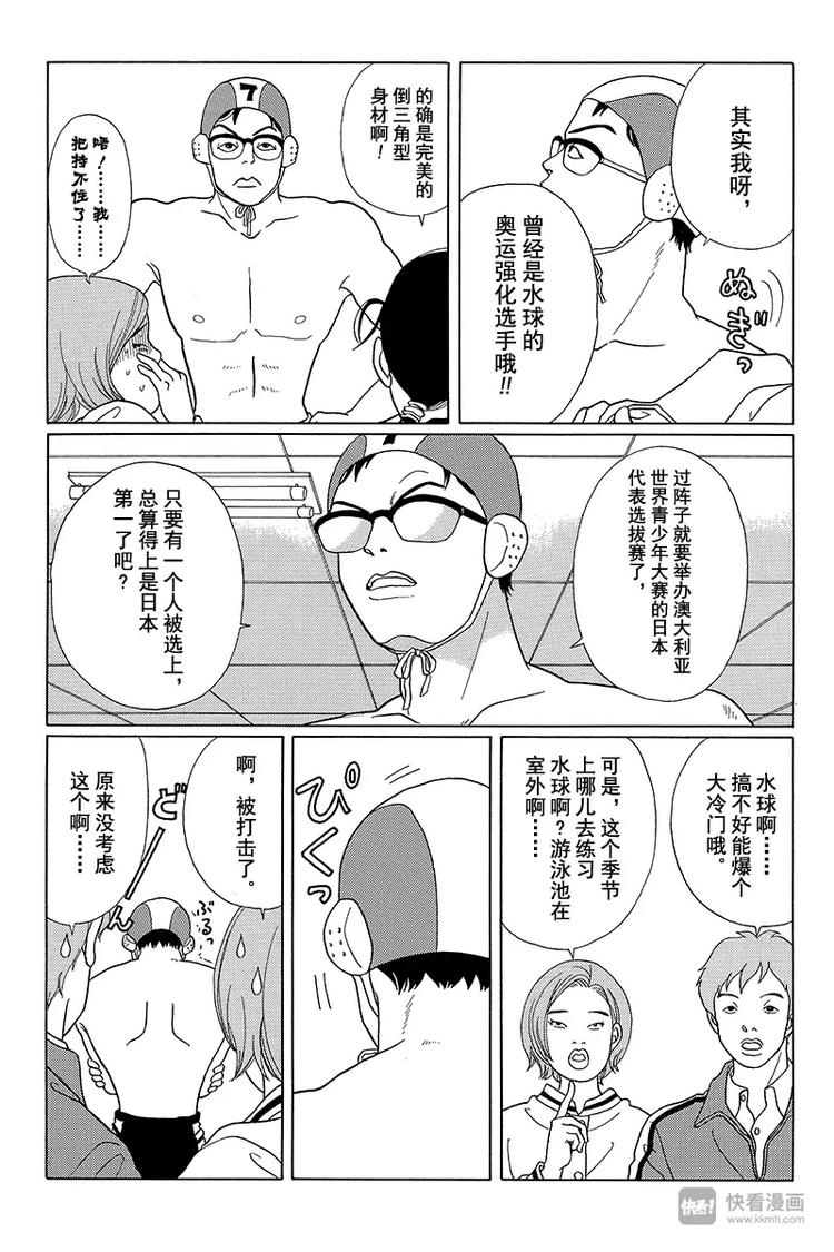 极道鲜师韩漫全集-第41话 总之，目标拿下全日本第一！！无删减无遮挡章节图片 