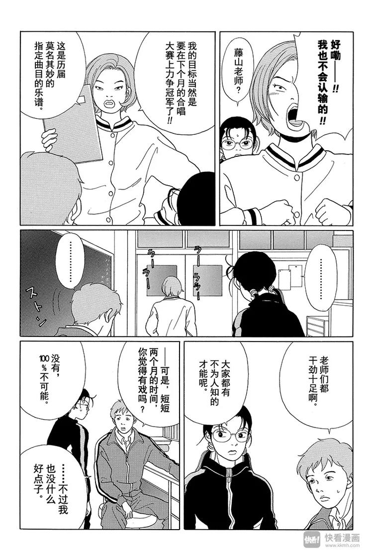 极道鲜师韩漫全集-第41话 总之，目标拿下全日本第一！！无删减无遮挡章节图片 