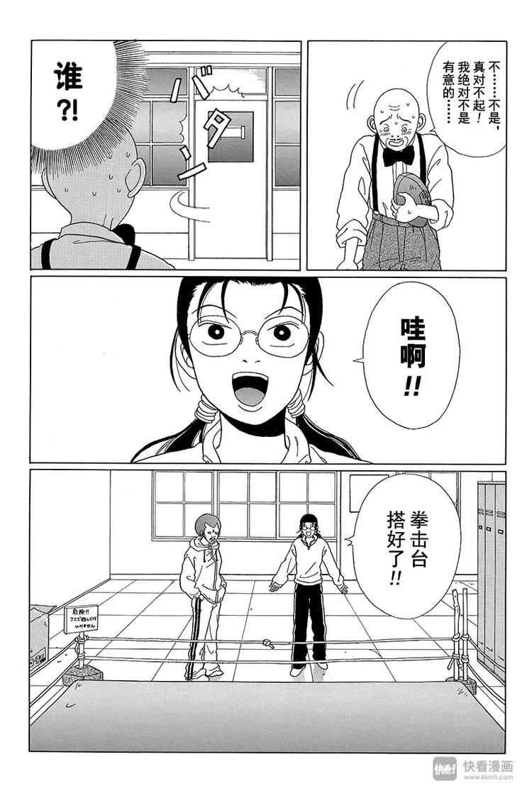 极道鲜师韩漫全集-第42话 秘密特训 BY 卡尔洛斯·翔无删减无遮挡章节图片 