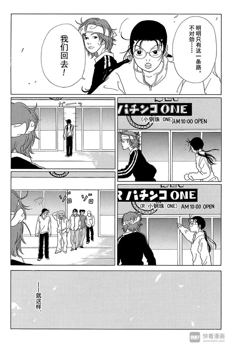 极道鲜师韩漫全集-第42话 秘密特训 BY 卡尔洛斯·翔无删减无遮挡章节图片 