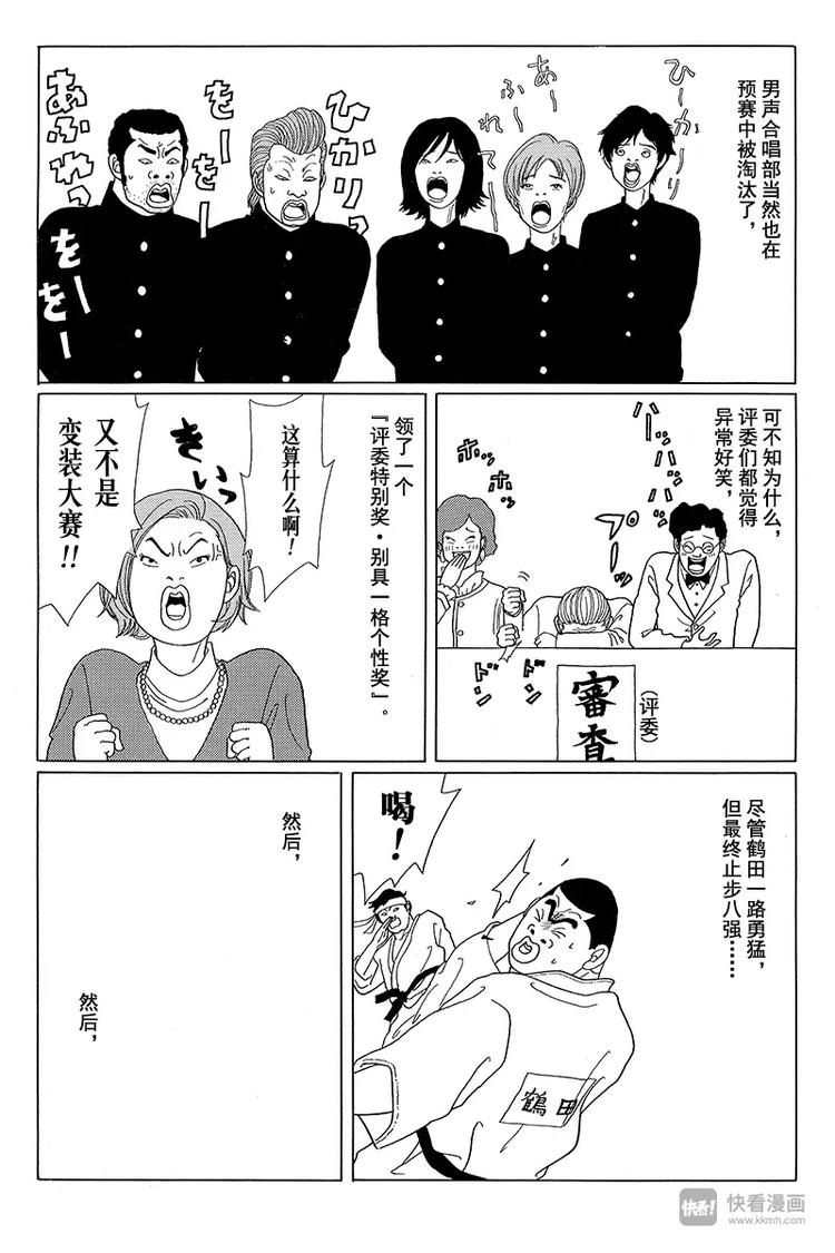 极道鲜师韩漫全集-第42话 秘密特训 BY 卡尔洛斯·翔无删减无遮挡章节图片 