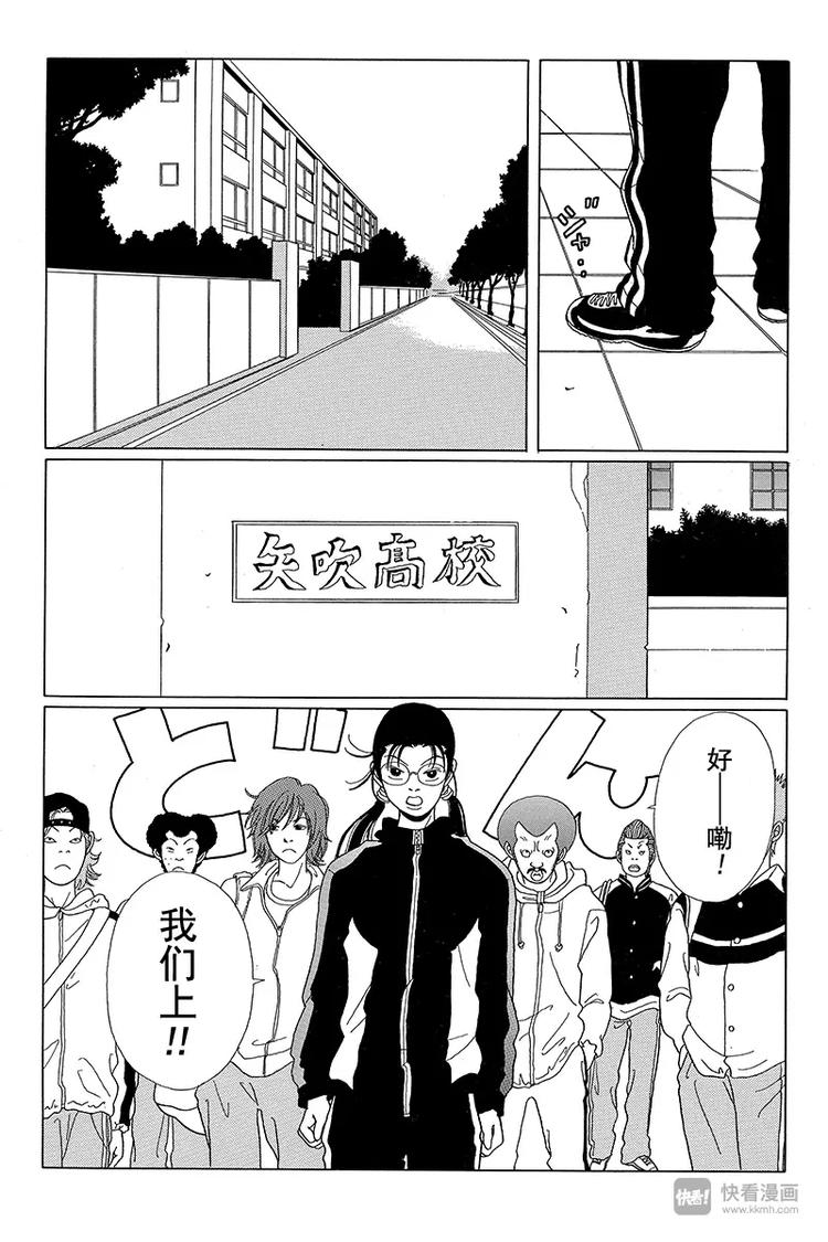 极道鲜师韩漫全集-第42话 秘密特训 BY 卡尔洛斯·翔无删减无遮挡章节图片 