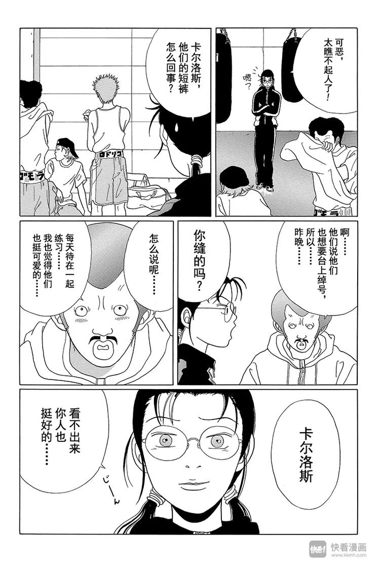 极道鲜师韩漫全集-第42话 秘密特训 BY 卡尔洛斯·翔无删减无遮挡章节图片 