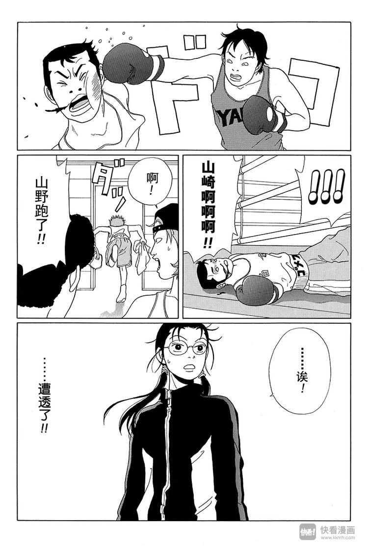 极道鲜师韩漫全集-第42话 秘密特训 BY 卡尔洛斯·翔无删减无遮挡章节图片 
