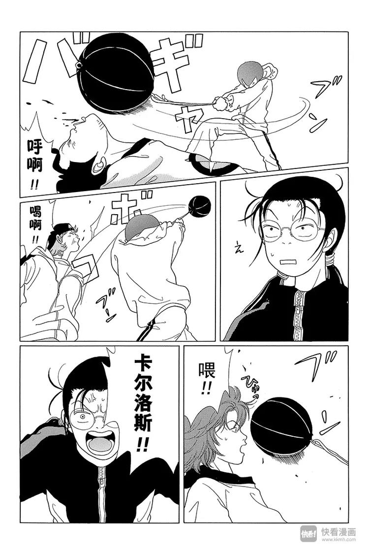 极道鲜师韩漫全集-第42话 秘密特训 BY 卡尔洛斯·翔无删减无遮挡章节图片 