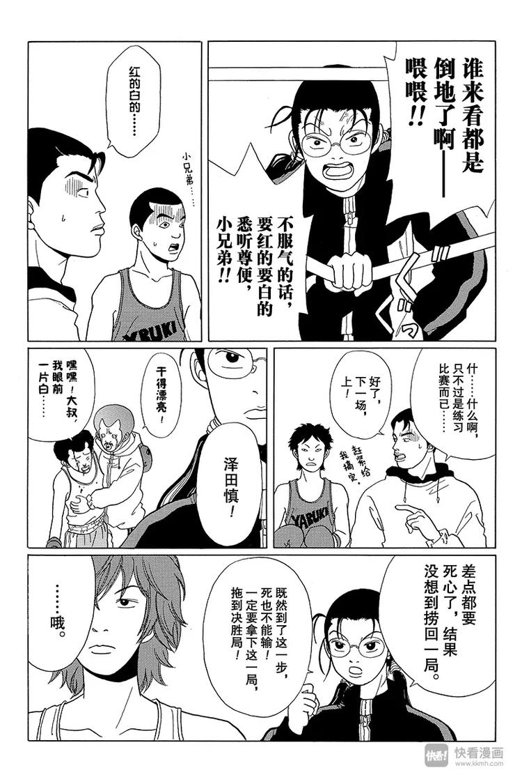 极道鲜师韩漫全集-第43话 激斗拳击对决！！无删减无遮挡章节图片 