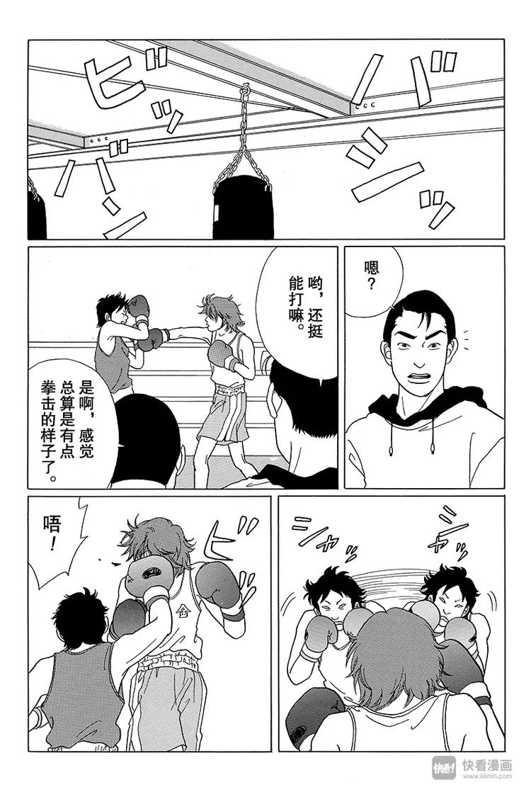 极道鲜师韩漫全集-第43话 激斗拳击对决！！无删减无遮挡章节图片 
