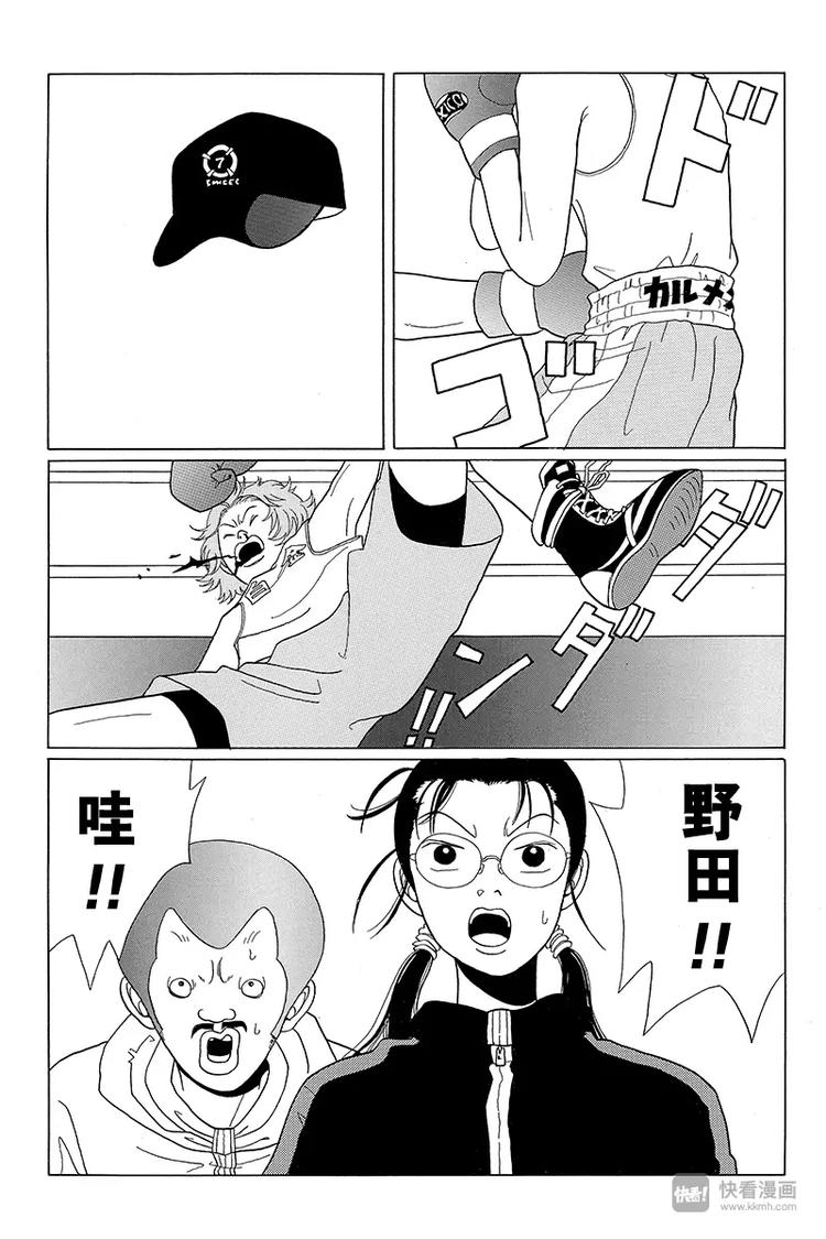 极道鲜师韩漫全集-第43话 激斗拳击对决！！无删减无遮挡章节图片 