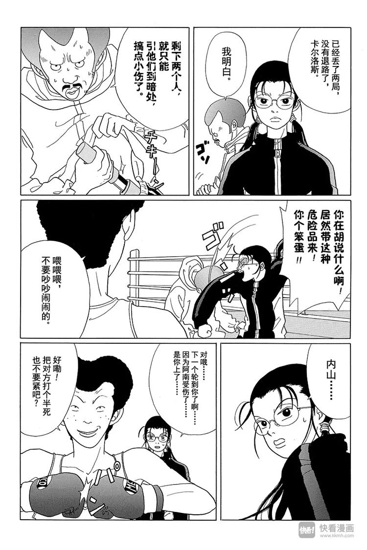 极道鲜师韩漫全集-第43话 激斗拳击对决！！无删减无遮挡章节图片 