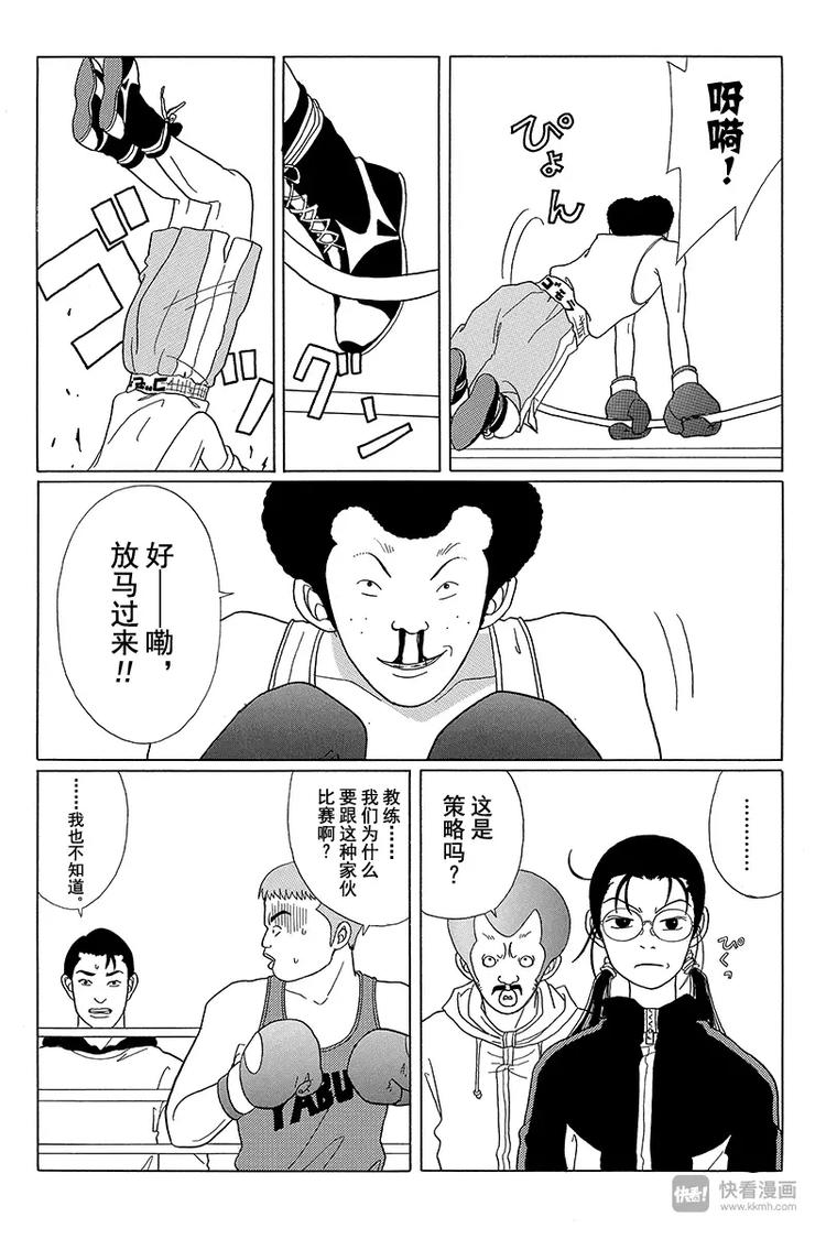 极道鲜师韩漫全集-第43话 激斗拳击对决！！无删减无遮挡章节图片 