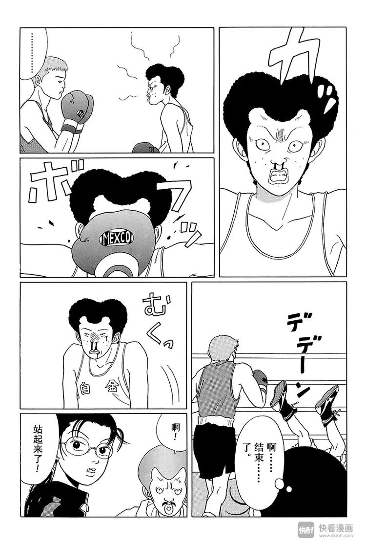 极道鲜师韩漫全集-第43话 激斗拳击对决！！无删减无遮挡章节图片 