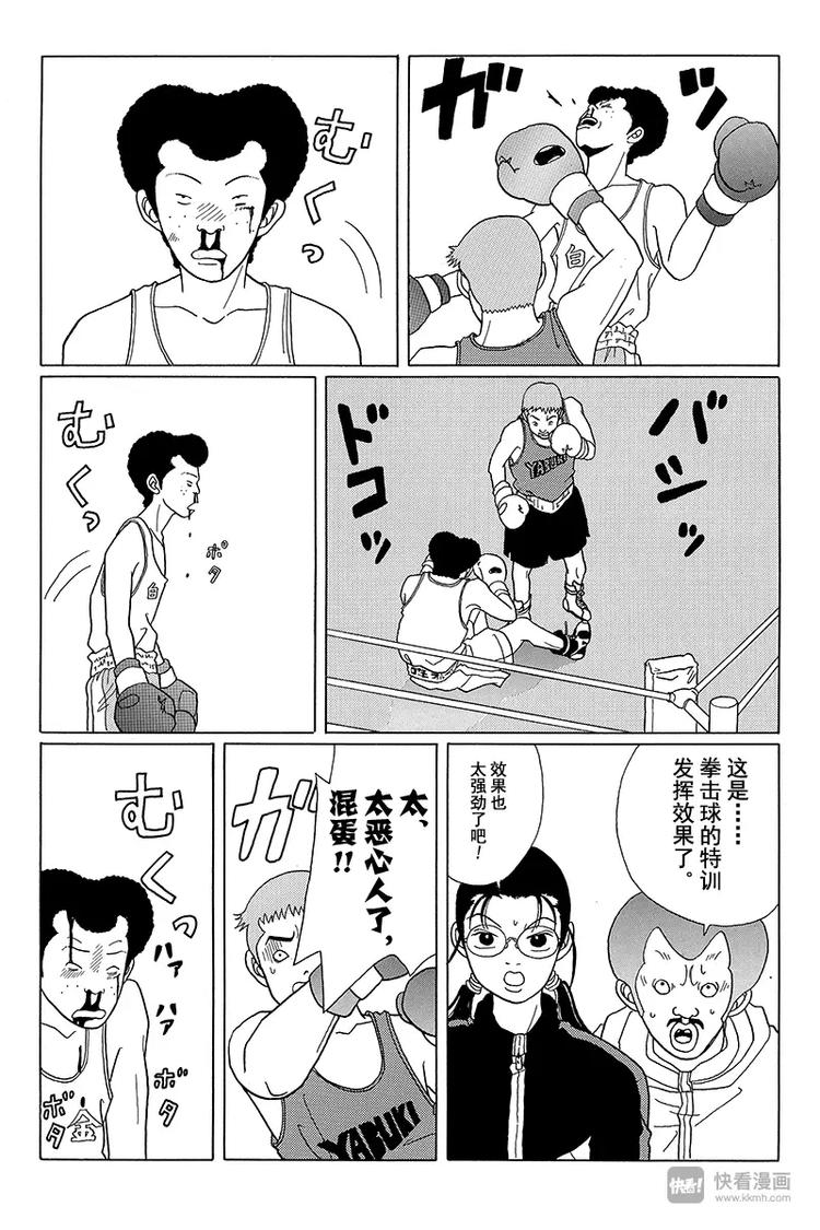 极道鲜师韩漫全集-第43话 激斗拳击对决！！无删减无遮挡章节图片 