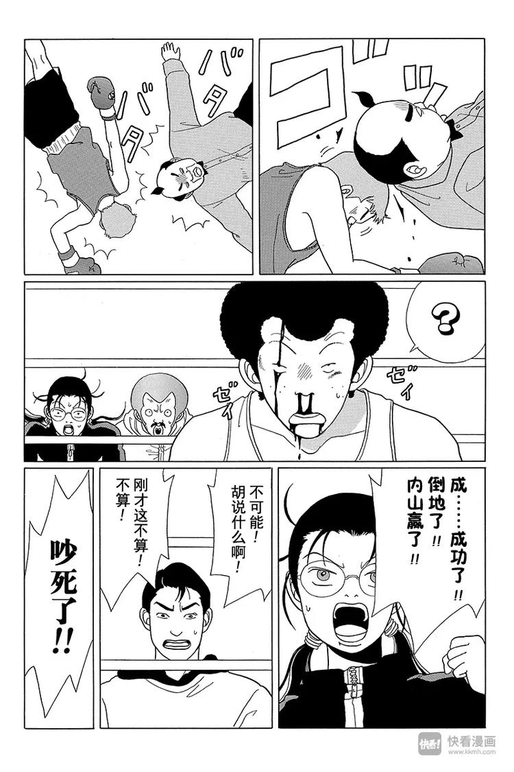 极道鲜师韩漫全集-第43话 激斗拳击对决！！无删减无遮挡章节图片 