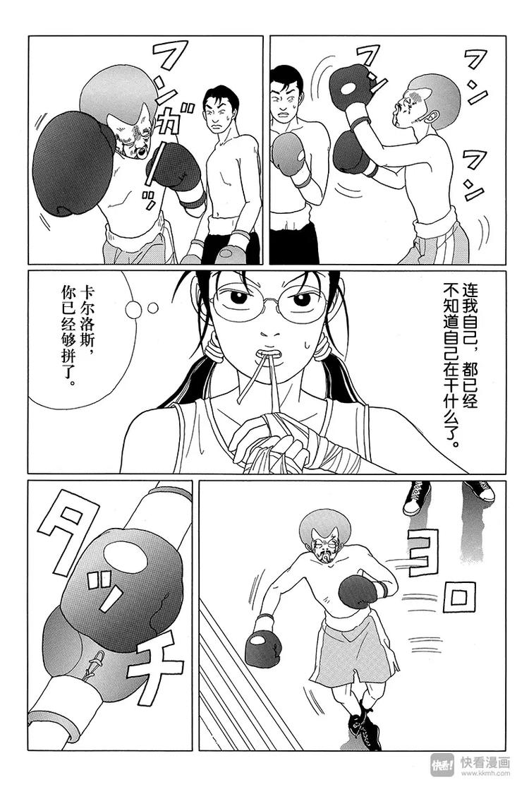 极道鲜师韩漫全集-第44话 最强传说，在此复活？！无删减无遮挡章节图片 