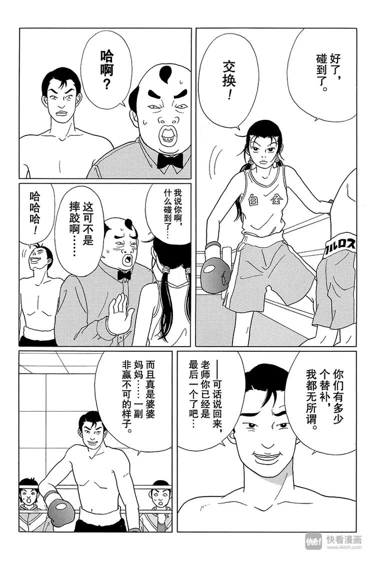 极道鲜师韩漫全集-第44话 最强传说，在此复活？！无删减无遮挡章节图片 