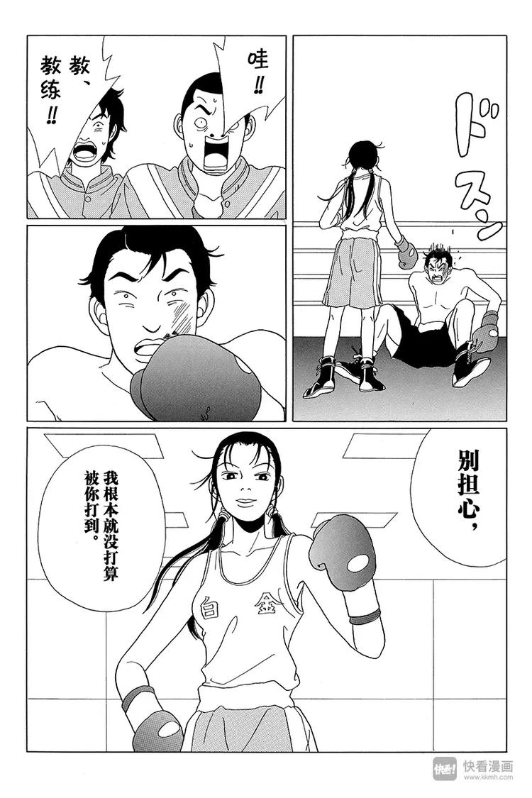 极道鲜师韩漫全集-第44话 最强传说，在此复活？！无删减无遮挡章节图片 