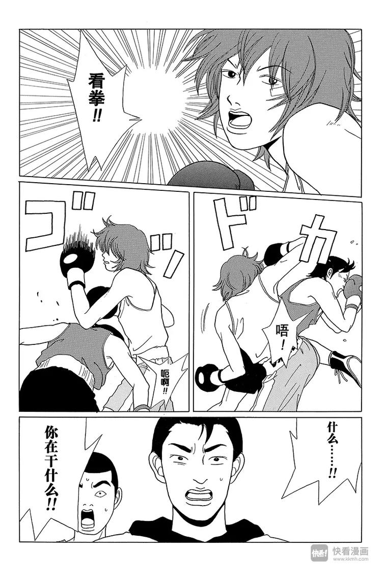 极道鲜师韩漫全集-第44话 最强传说，在此复活？！无删减无遮挡章节图片 