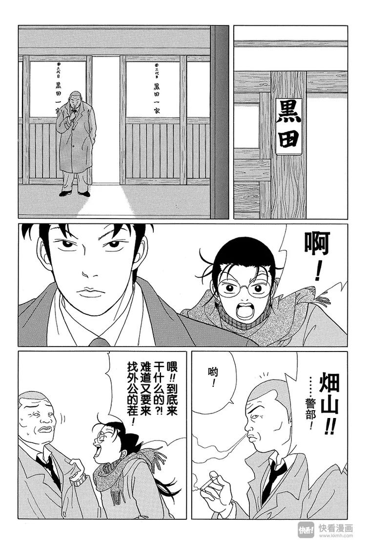 极道鲜师韩漫全集-第45话 阿铁被抓了！！无删减无遮挡章节图片 