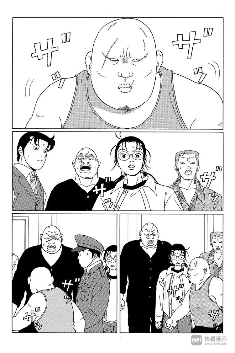 极道鲜师韩漫全集-第46话 筱原老师的过去无删减无遮挡章节图片 