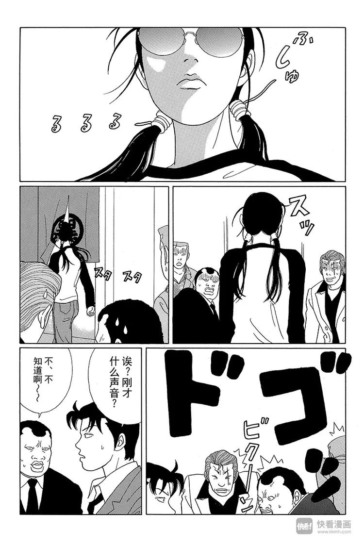 极道鲜师韩漫全集-第46话 筱原老师的过去无删减无遮挡章节图片 