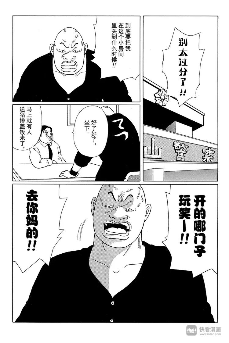极道鲜师韩漫全集-第46话 筱原老师的过去无删减无遮挡章节图片 