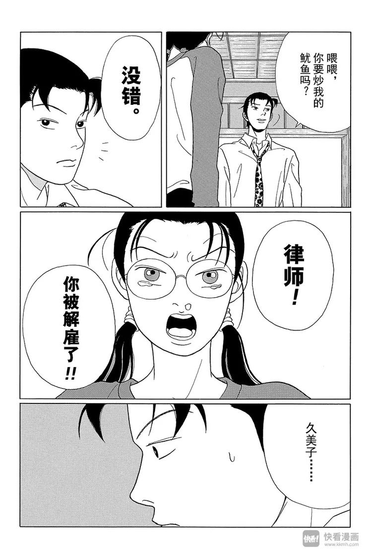 极道鲜师韩漫全集-第47话 失去的梦想是什么？无删减无遮挡章节图片 