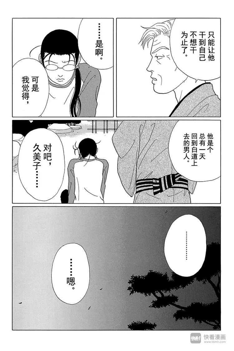 极道鲜师韩漫全集-第47话 失去的梦想是什么？无删减无遮挡章节图片 