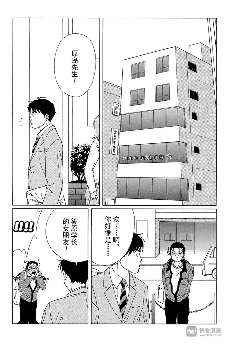 极道鲜师韩漫全集-第47话 失去的梦想是什么？无删减无遮挡章节图片 