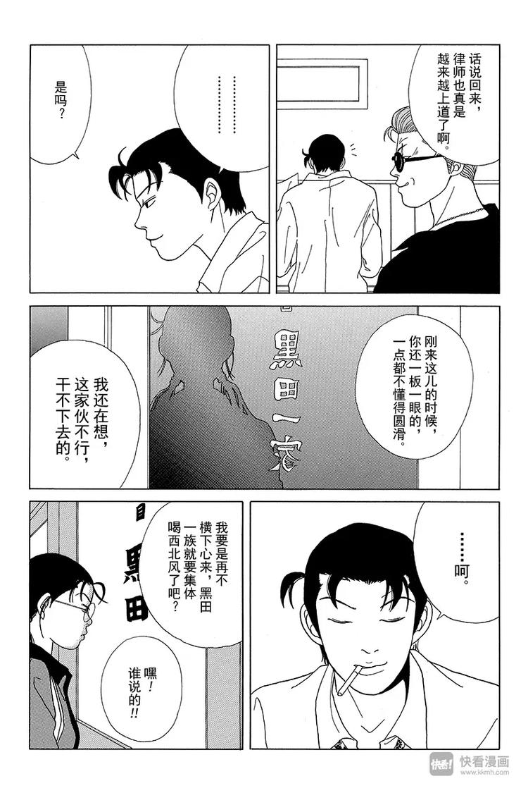 极道鲜师韩漫全集-第47话 失去的梦想是什么？无删减无遮挡章节图片 