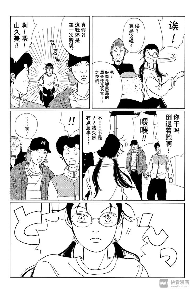 极道鲜师韩漫全集-第48话 阿慎要退学？！无删减无遮挡章节图片 