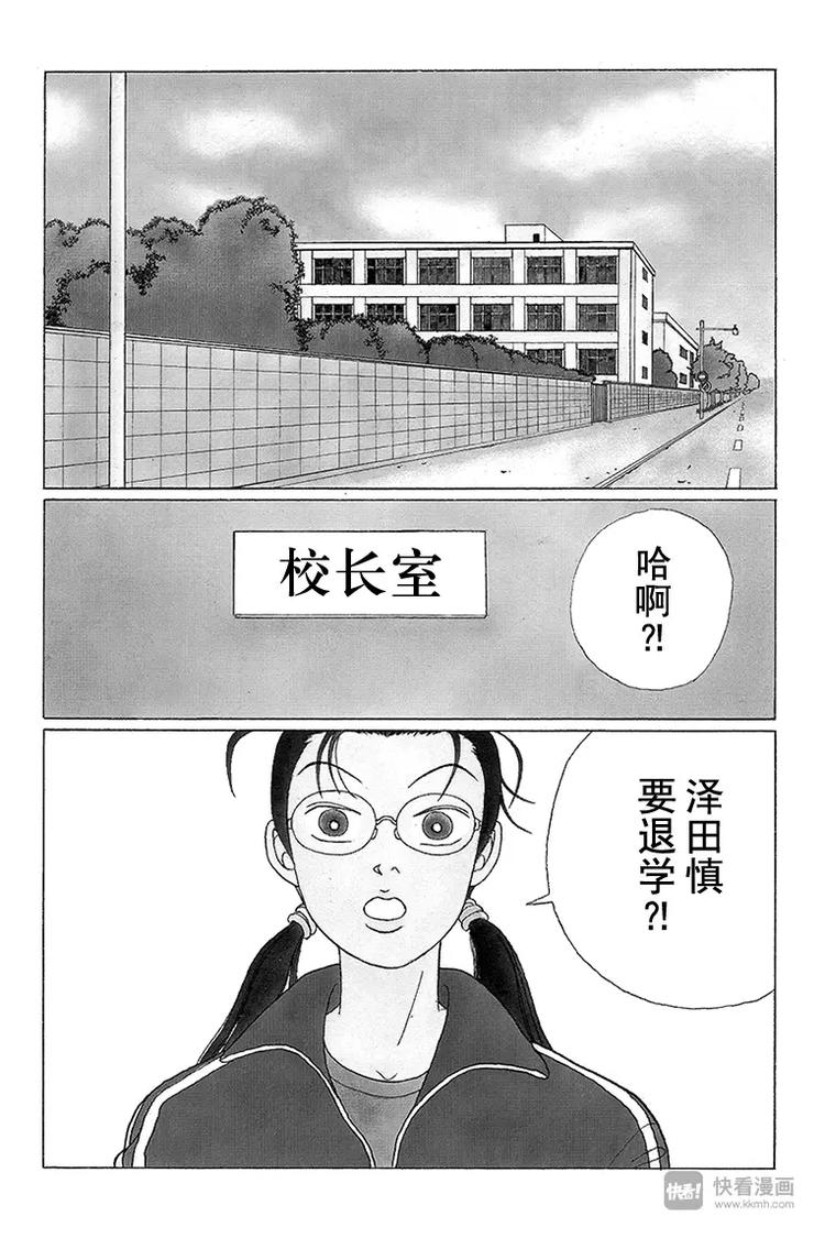 极道鲜师韩漫全集-第48话 阿慎要退学？！无删减无遮挡章节图片 