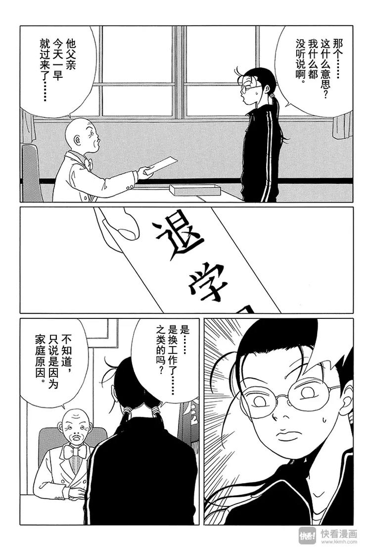 极道鲜师韩漫全集-第48话 阿慎要退学？！无删减无遮挡章节图片 