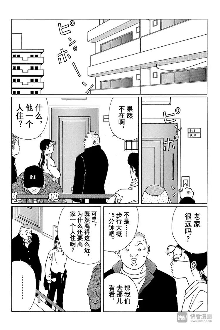 极道鲜师韩漫全集-第48话 阿慎要退学？！无删减无遮挡章节图片 