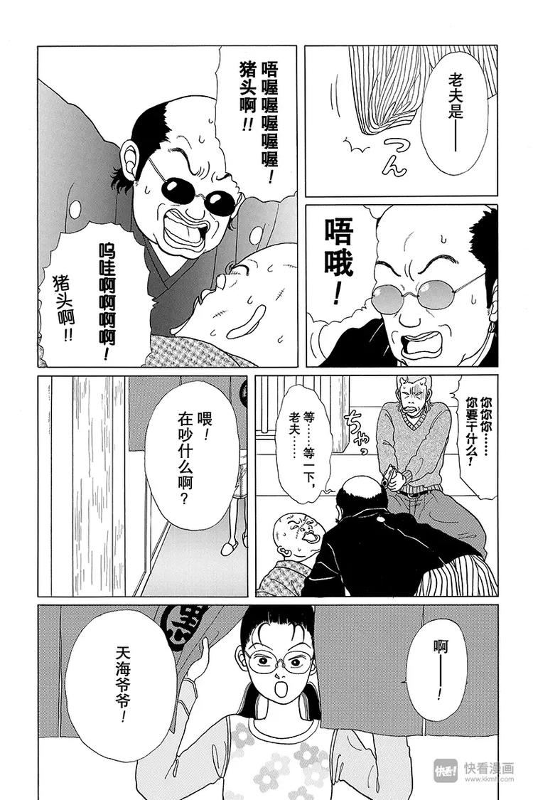 极道鲜师韩漫全集-第6话 三代目的危机！！无删减无遮挡章节图片 