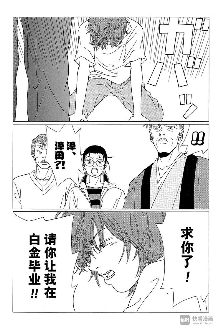 极道鲜师韩漫全集-第51话 父亲的魔爪……无删减无遮挡章节图片 