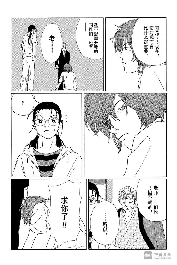 极道鲜师韩漫全集-第51话 父亲的魔爪……无删减无遮挡章节图片 