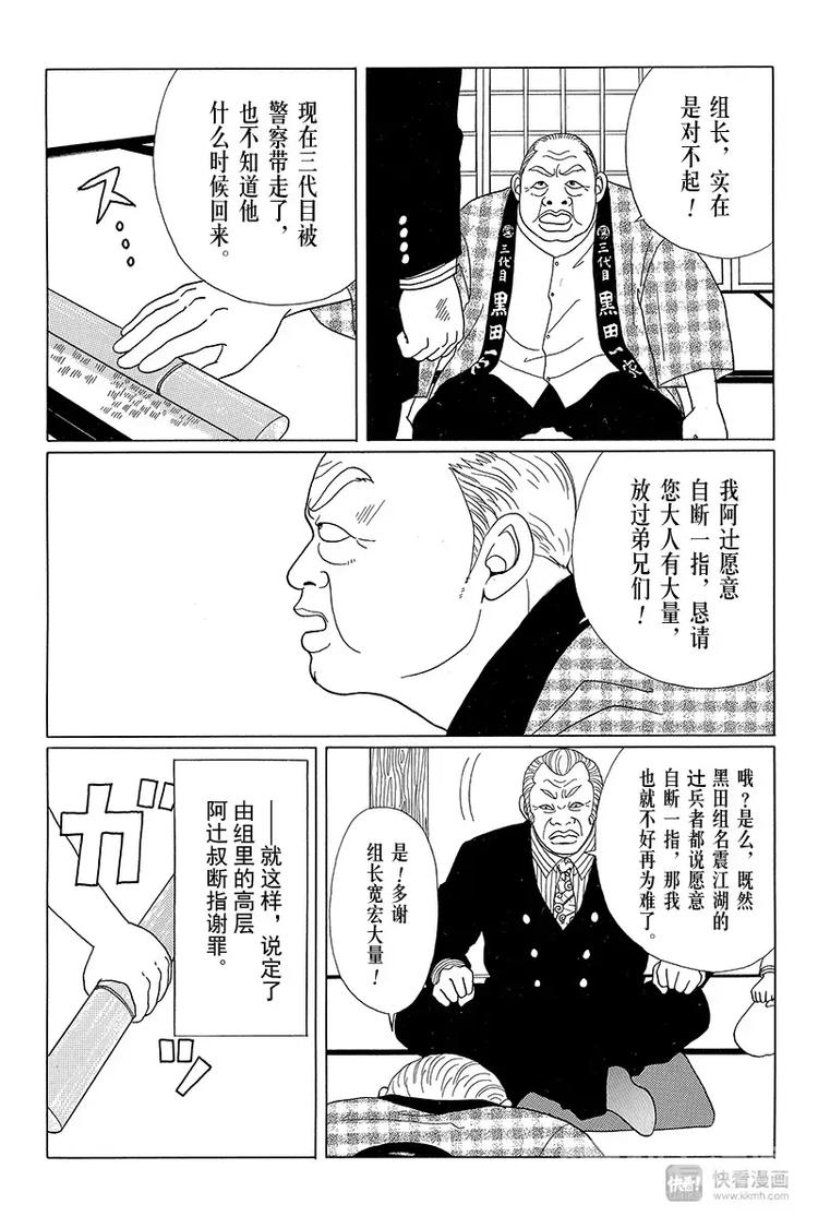 极道鲜师韩漫全集-特别番外篇 大小姐最初的英雄事迹无删减无遮挡章节图片 