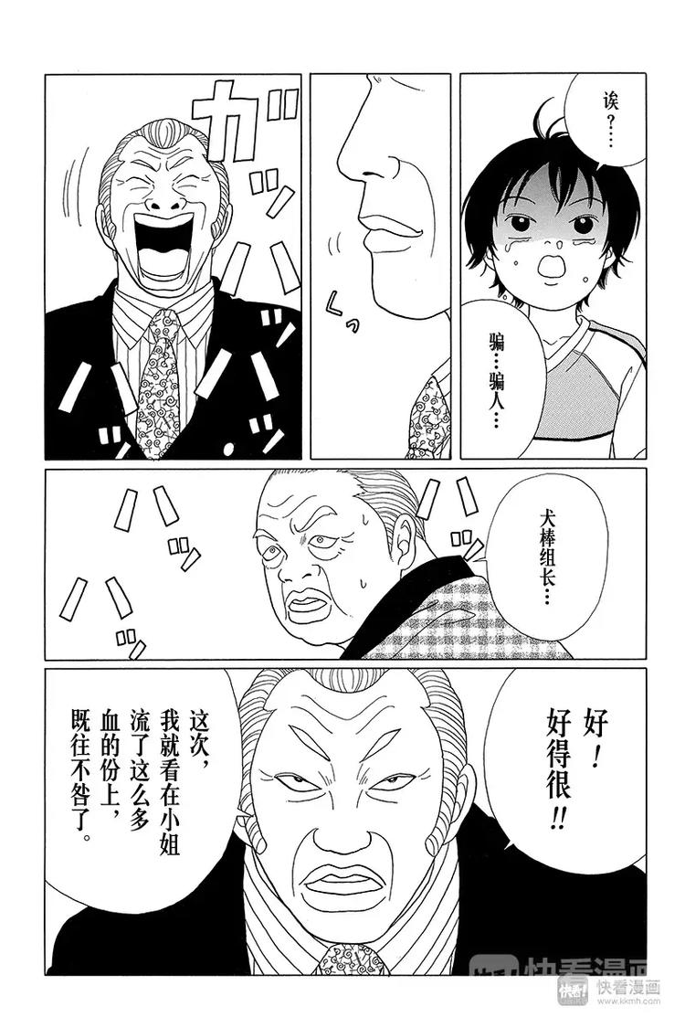 极道鲜师韩漫全集-特别番外篇 大小姐最初的英雄事迹无删减无遮挡章节图片 
