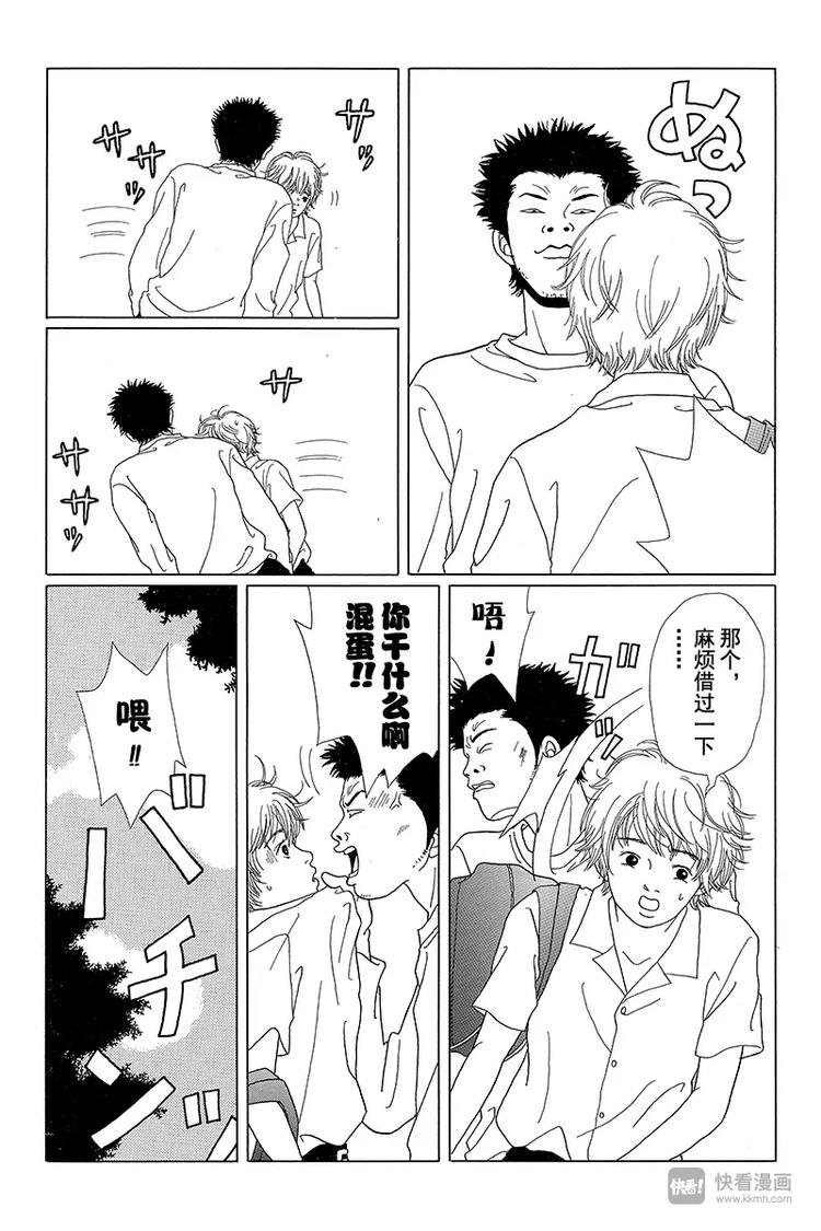 极道鲜师韩漫全集-第52话 神秘的转校生出现！！无删减无遮挡章节图片 
