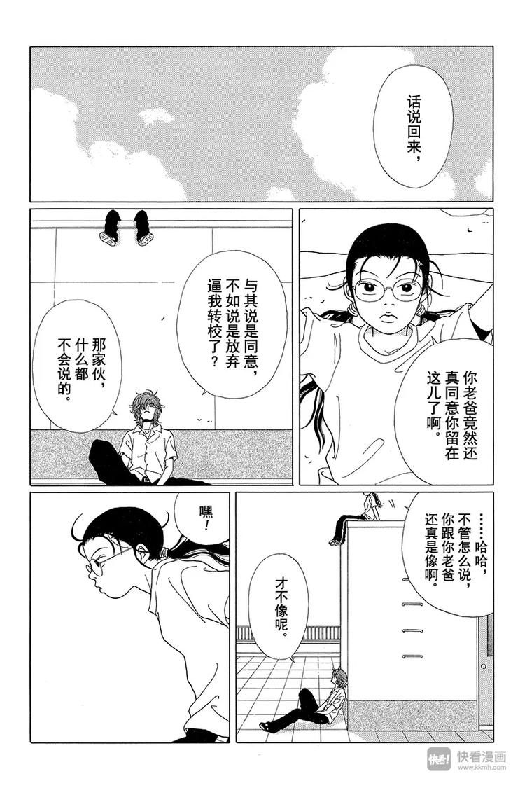 极道鲜师韩漫全集-第52话 神秘的转校生出现！！无删减无遮挡章节图片 