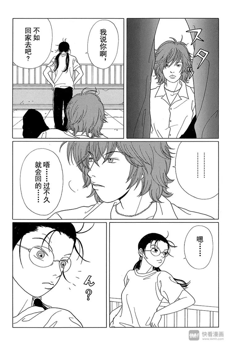 极道鲜师韩漫全集-第52话 神秘的转校生出现！！无删减无遮挡章节图片 