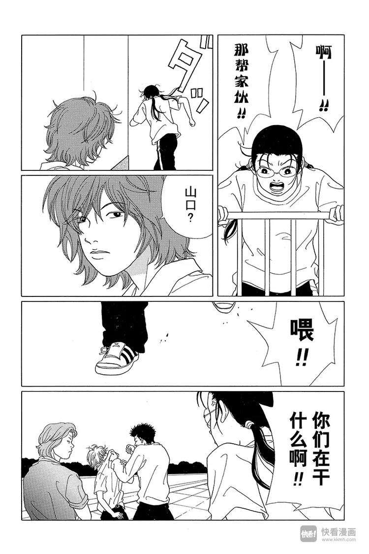 极道鲜师韩漫全集-第52话 神秘的转校生出现！！无删减无遮挡章节图片 