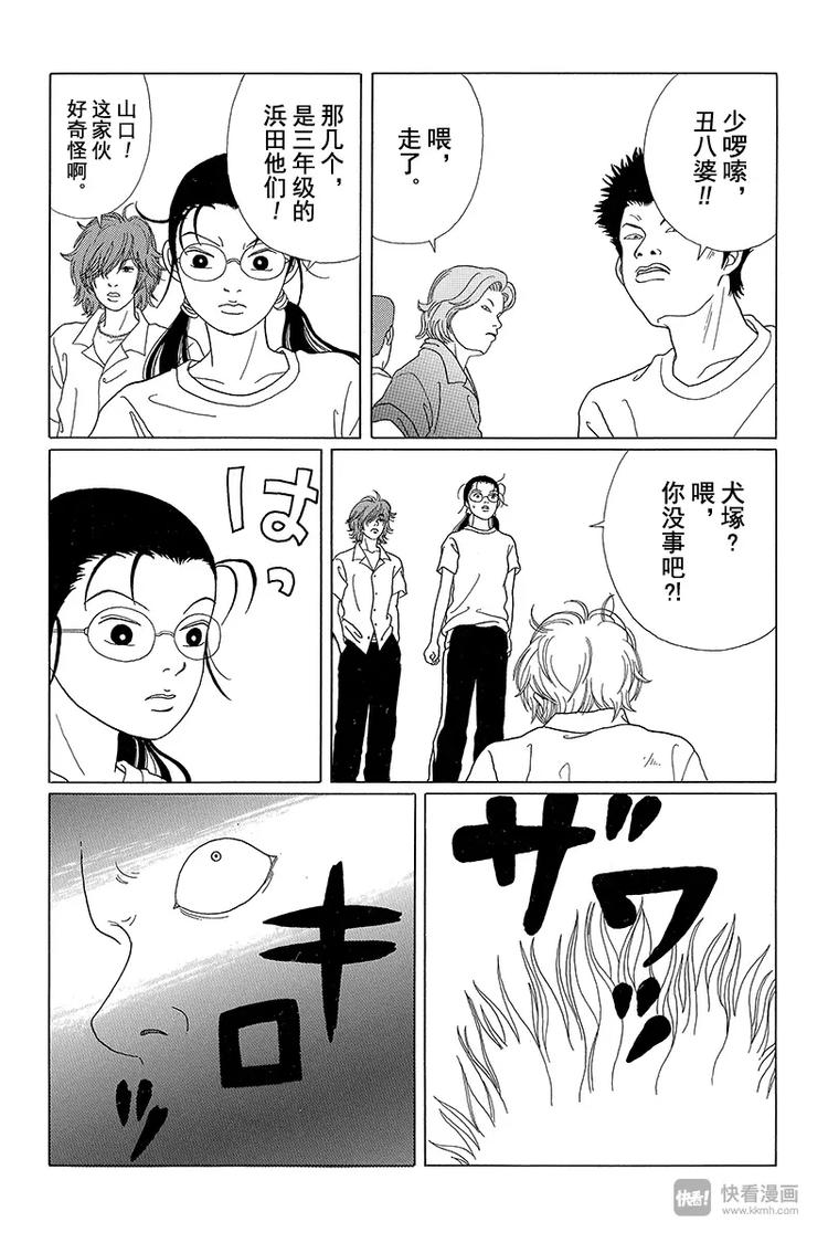极道鲜师韩漫全集-第52话 神秘的转校生出现！！无删减无遮挡章节图片 