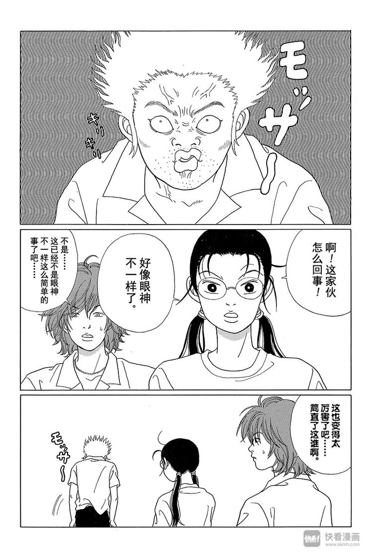 极道鲜师韩漫全集-第52话 神秘的转校生出现！！无删减无遮挡章节图片 