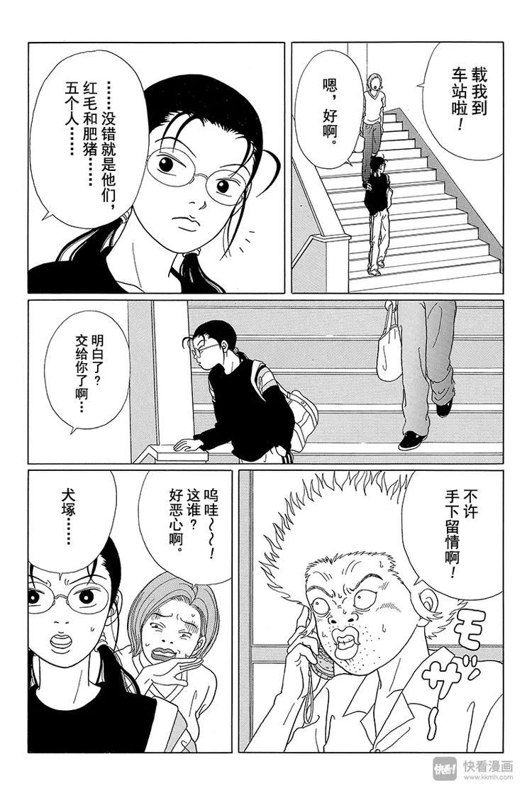 极道鲜师韩漫全集-第53话 犬塚 VS 2年4班无删减无遮挡章节图片 