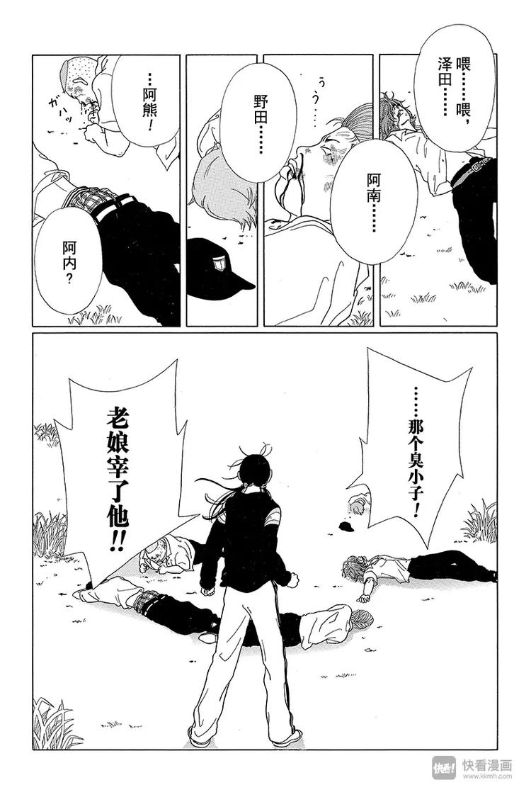 极道鲜师韩漫全集-第53话 犬塚 VS 2年4班无删减无遮挡章节图片 